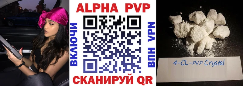 Alpha PVP крисы CK  Питкяранта 