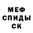Alpha-PVP Соль CCristian Dorantes