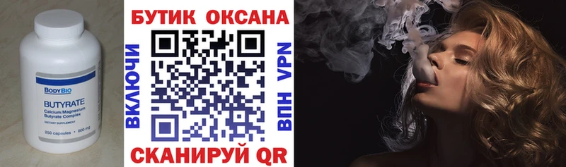 сколько стоит  Питкяранта  БУТИРАТ 1.4BDO 