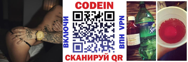 Кодеиновый сироп Lean напиток Lean (лин)  Питкяранта 