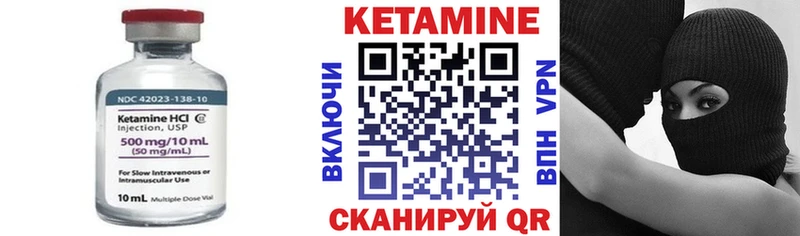 где найти   Питкяранта  Кетамин VHQ 