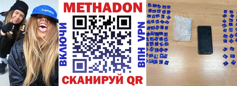 Метадон VHQ  купить  цена  Питкяранта 